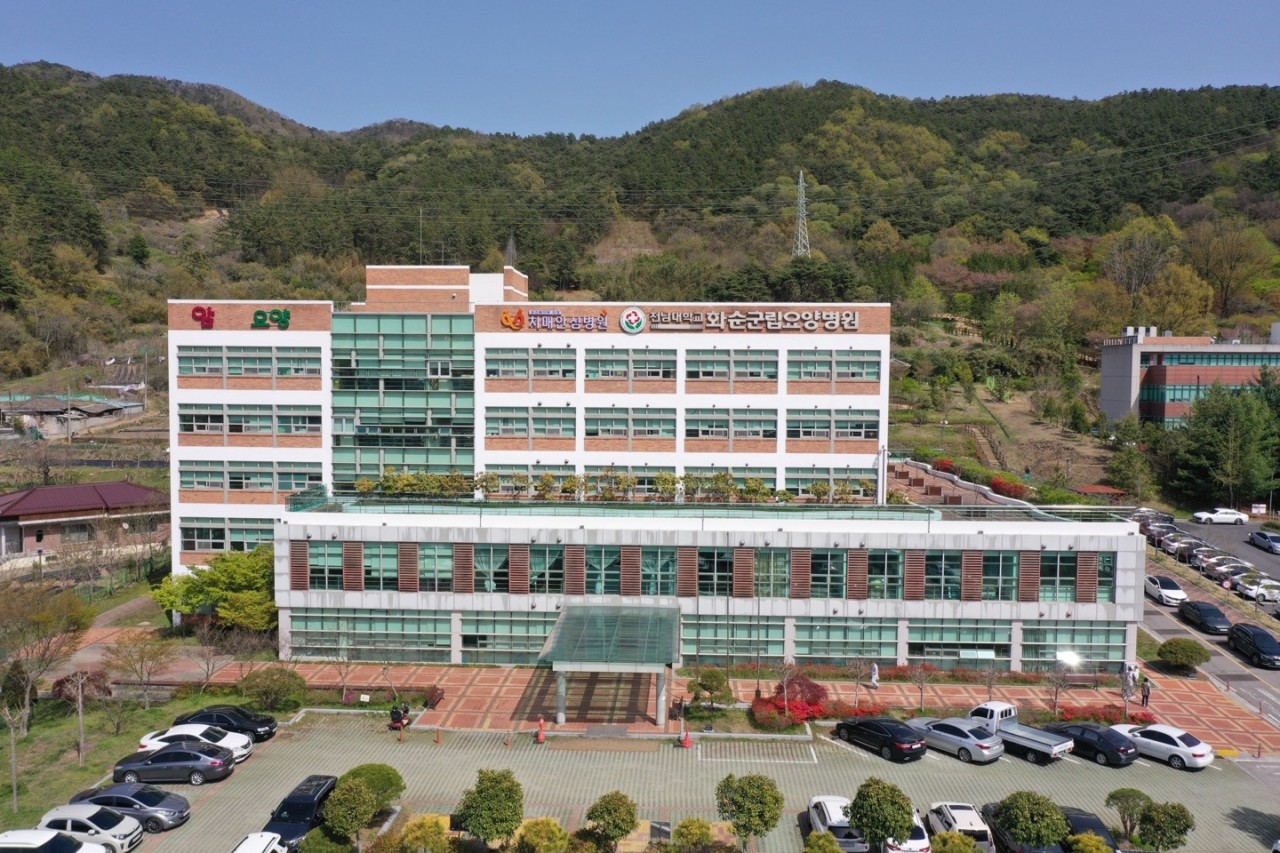 화순군립요양병원