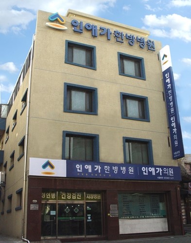 의료법인일맥의료재단 인애가요양병원