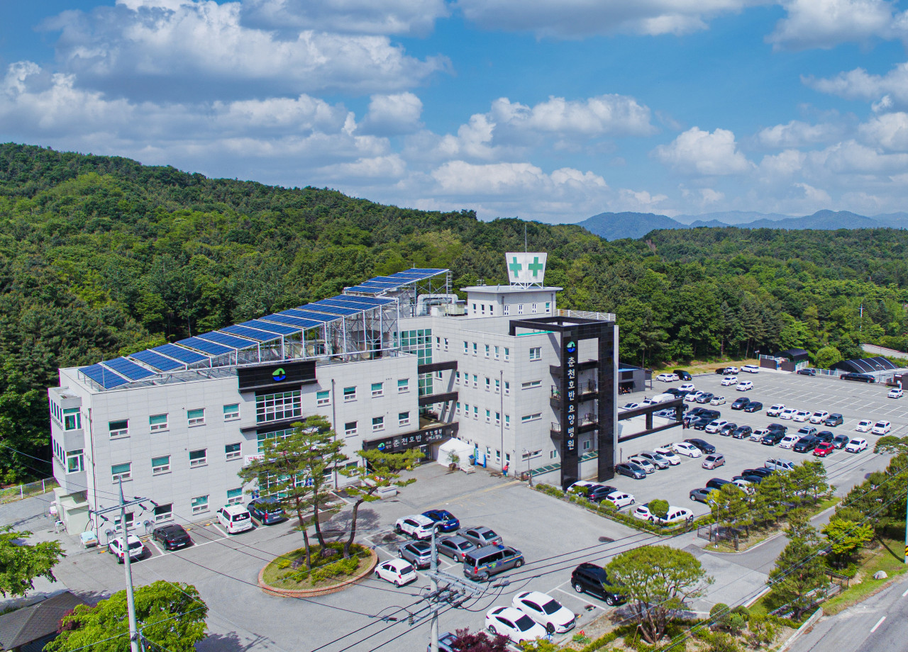 춘천호반요양병원