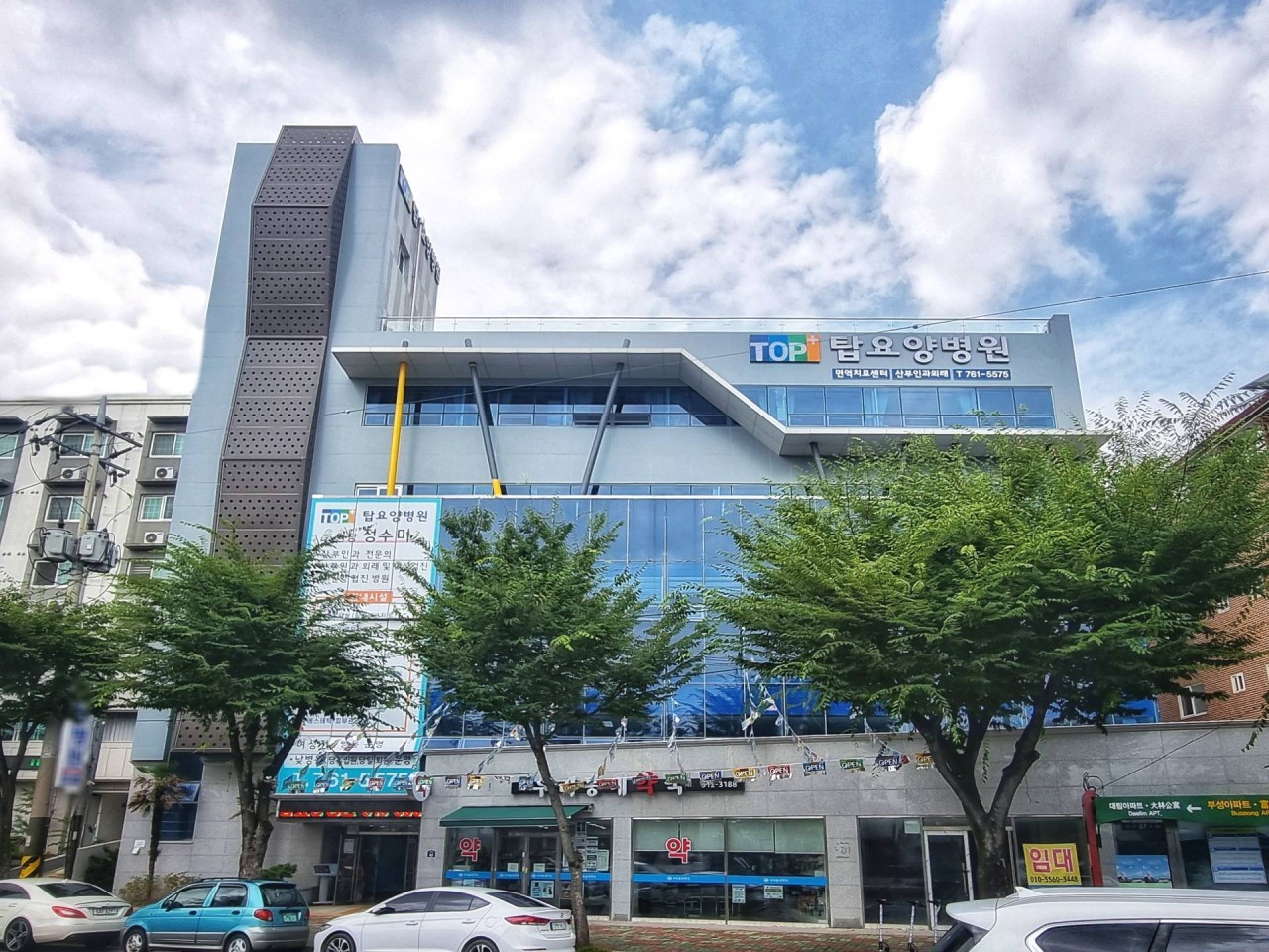 탑요양병원