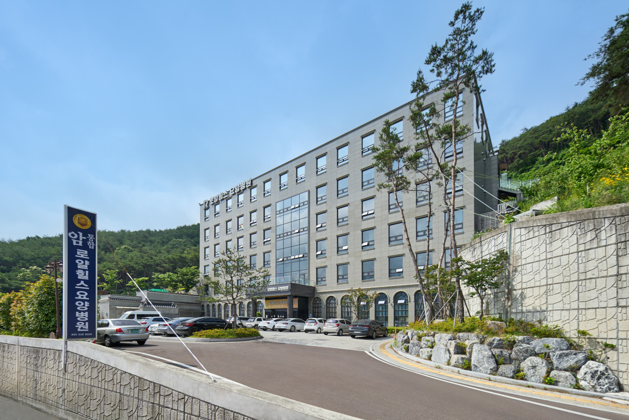 의료법인 동림의료재단 로얄힐스요양병원