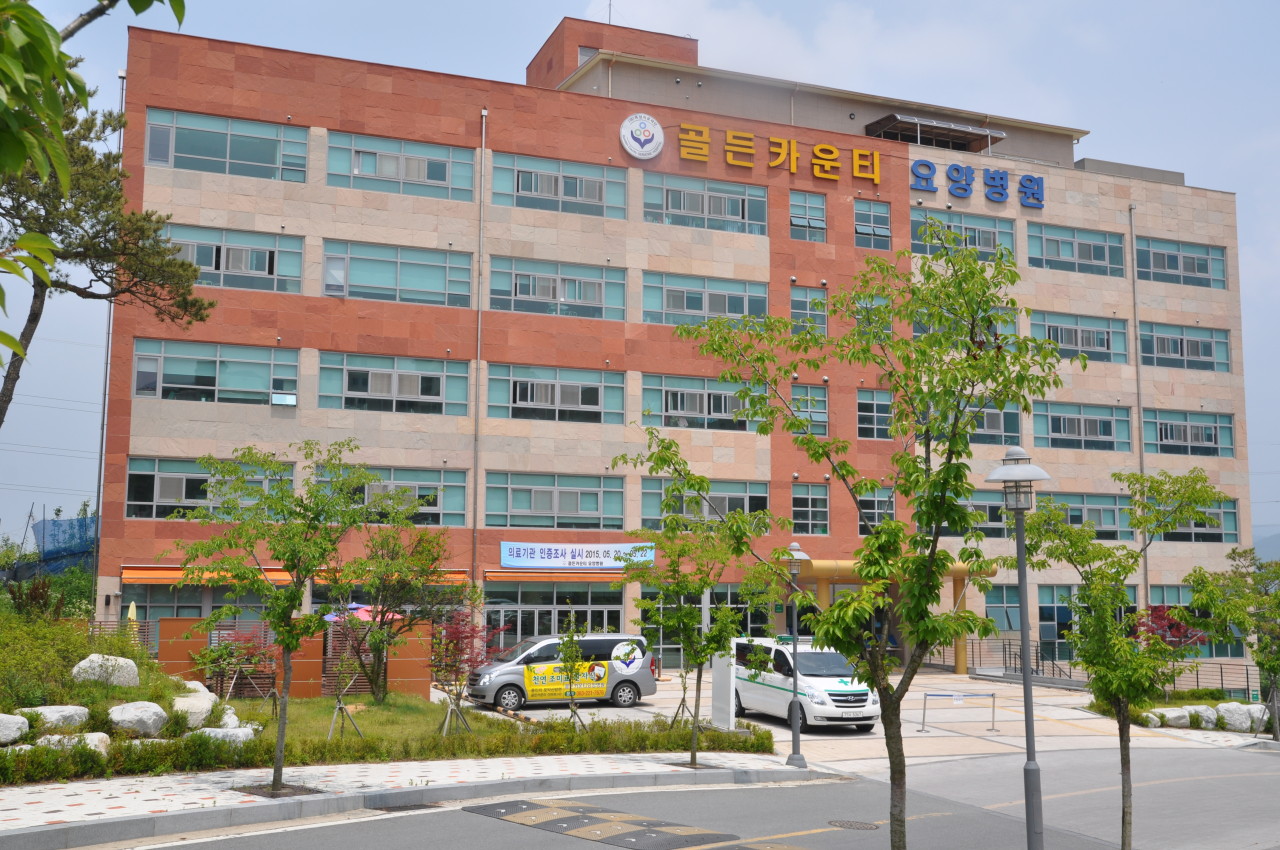 의료법인 옥성의료재단 골든카운티 요양병원