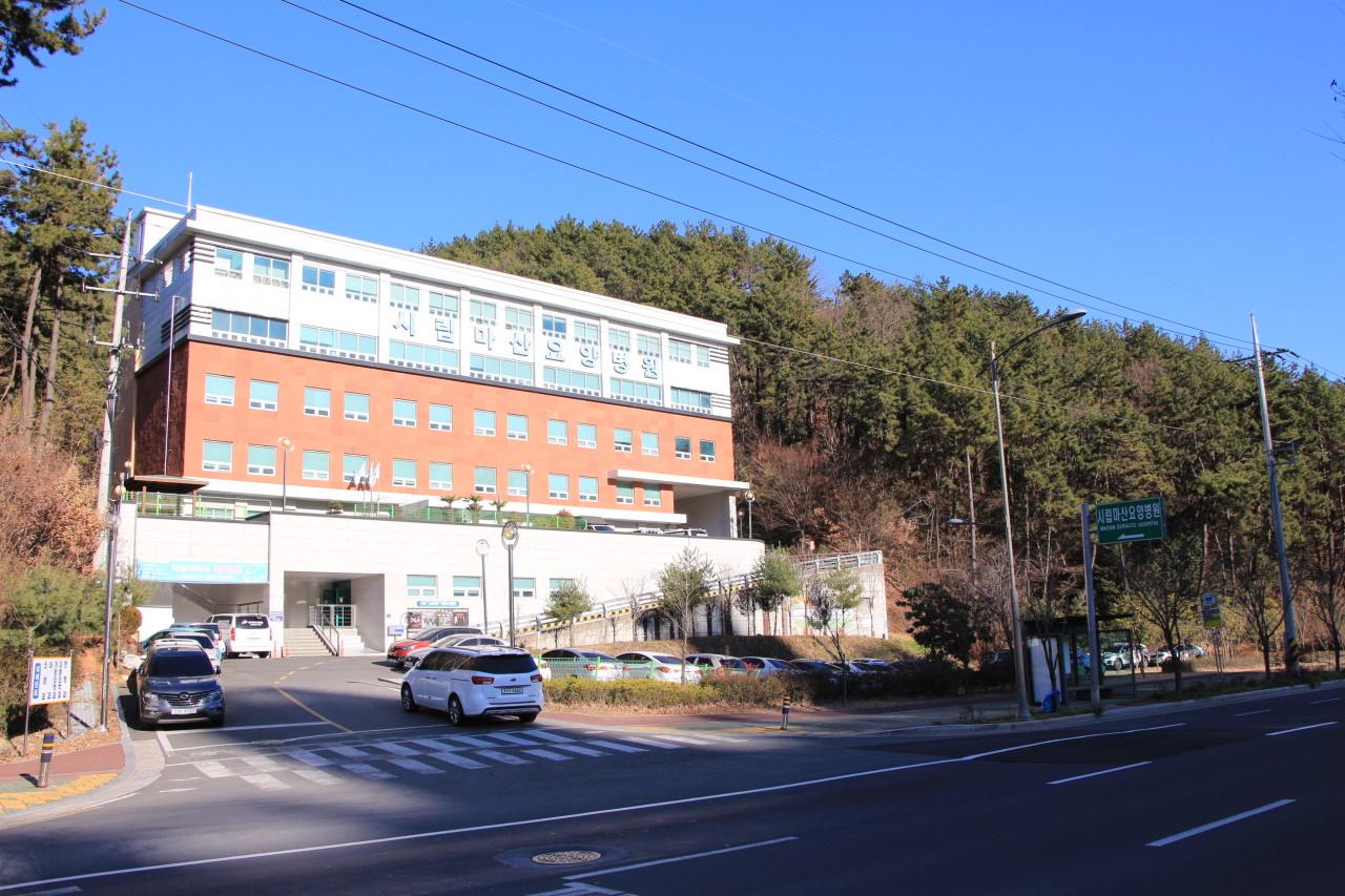 시립마산요양병원