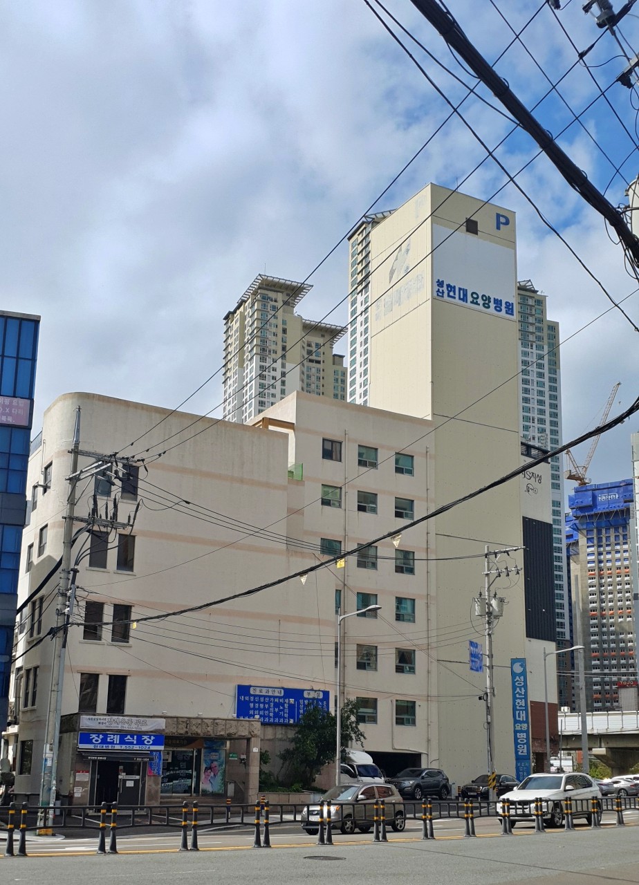 성산현대요양병원