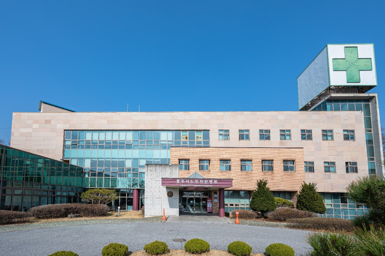 충주시노인전문병원