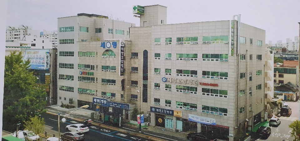 의료법인 세명의료재단 세명요양병원