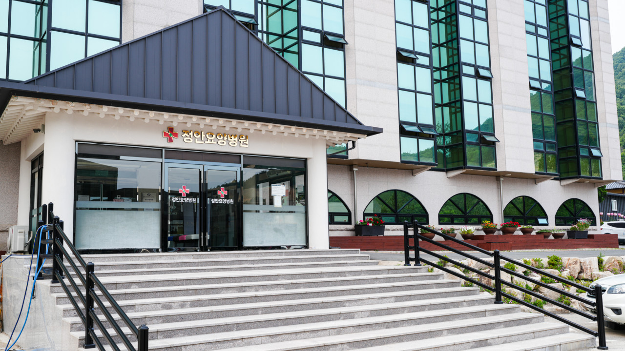 정안요양병원