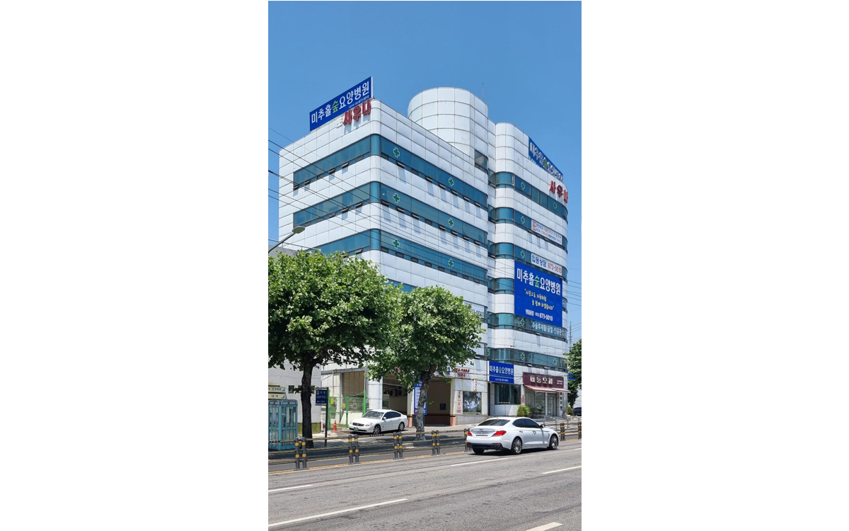 미추홀숲요양병원