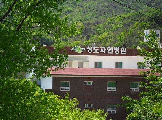 의료법인 선한의료재단 청도자연요양병원