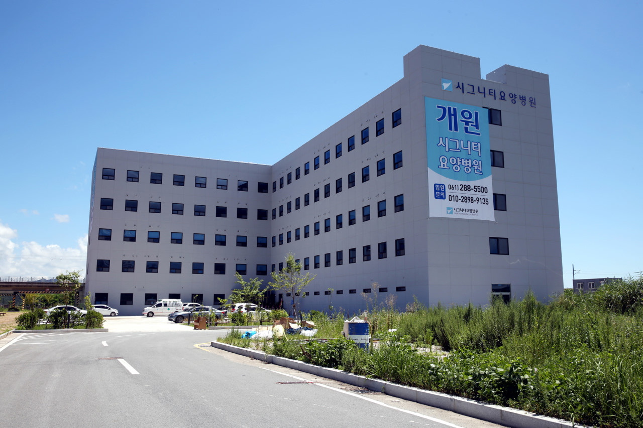 의료법인이영의료재단 시그니티요양병원