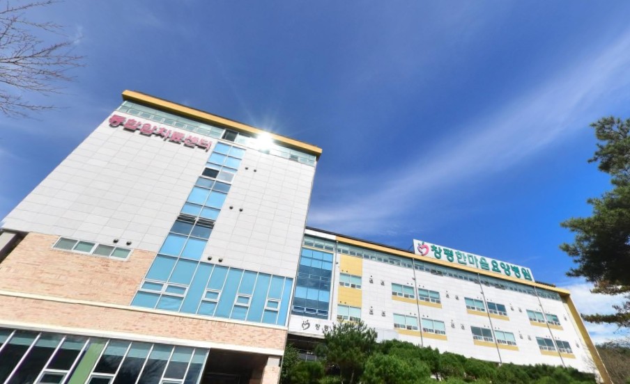 창평한마음요양병원