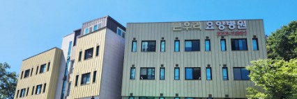 큰우리요양병원