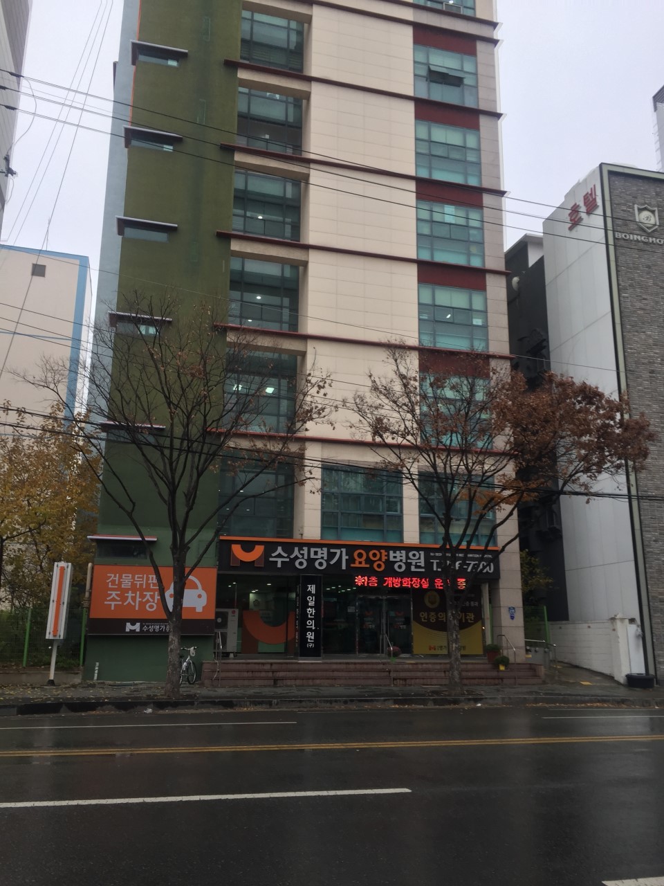 수성명가요양병원