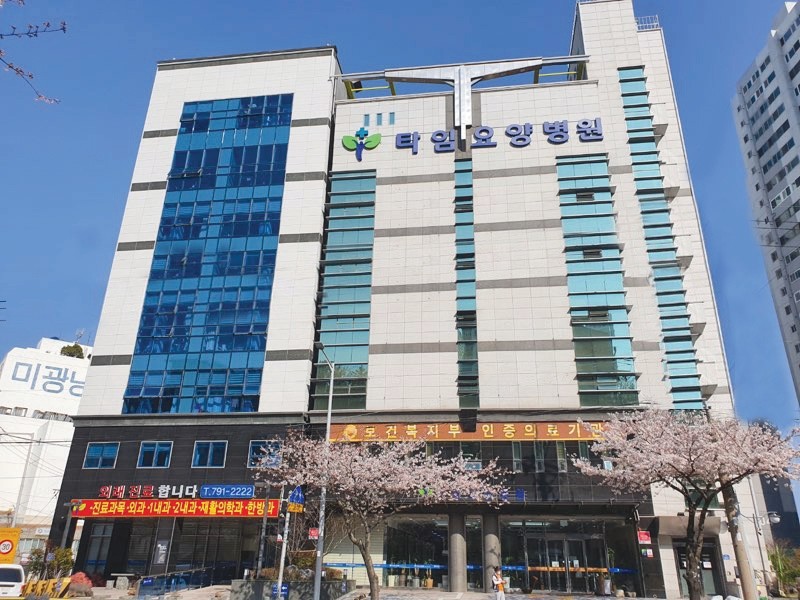 의료법인 굿타임의료재단 타임요양병원