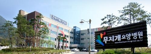 화순무지개요양병원