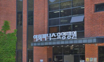 이화피닉스요양병원