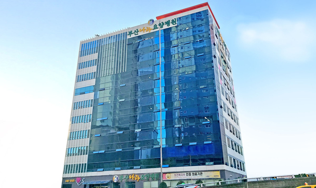 의료법인나라의료재단 부산나라요양병원