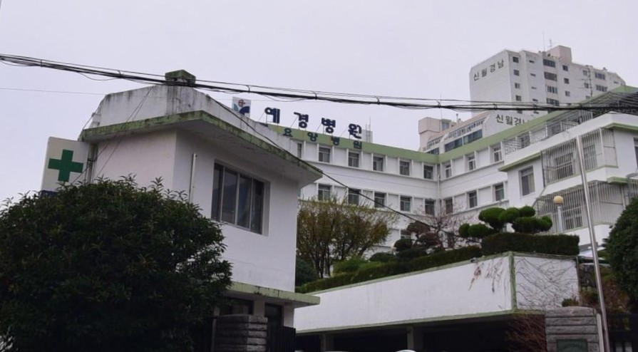 의료법인예경의료재단예경요양병원