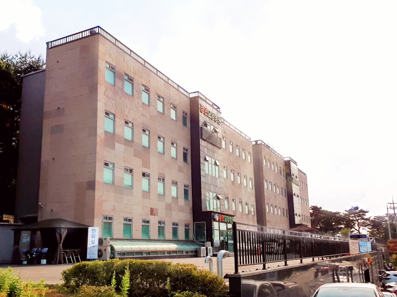 의료법인두영의료재단 정안요양병원