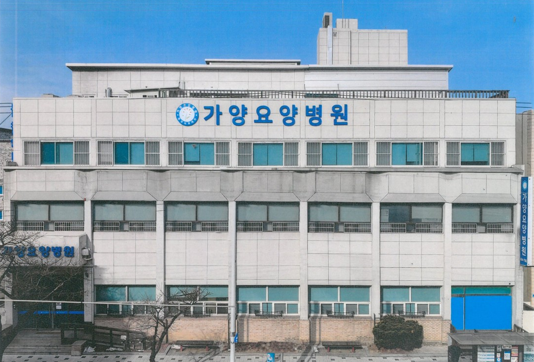 의료법인 원전의료재단 가양요양병원