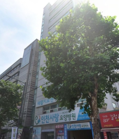 인천사랑요양병원