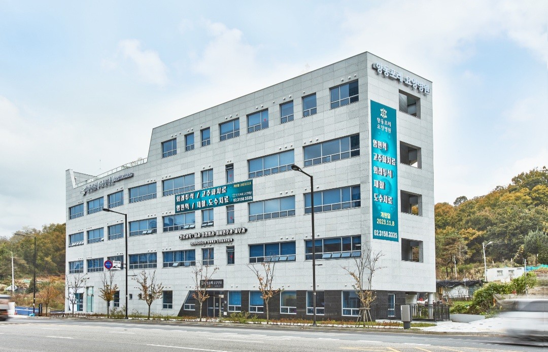 향동포레요양병원