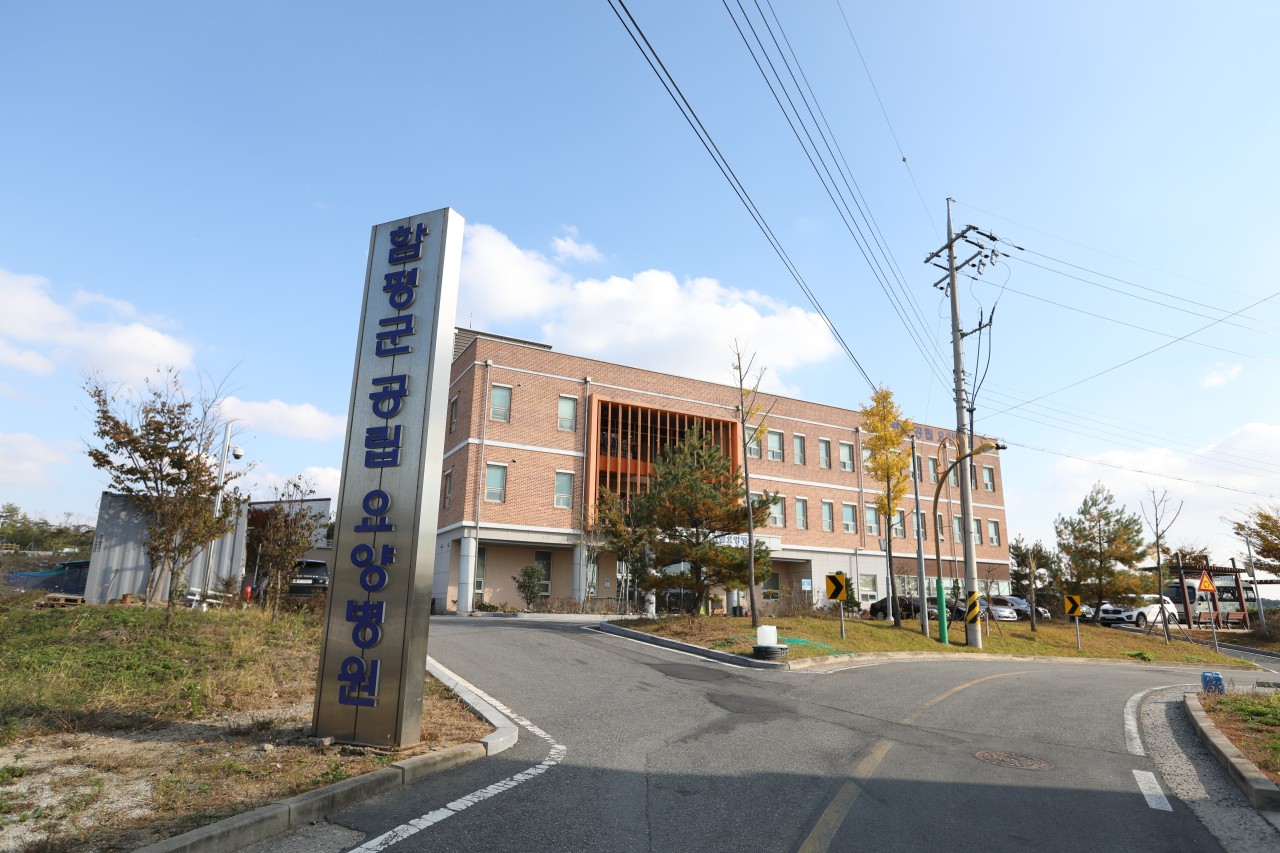 함평군공립요양병원