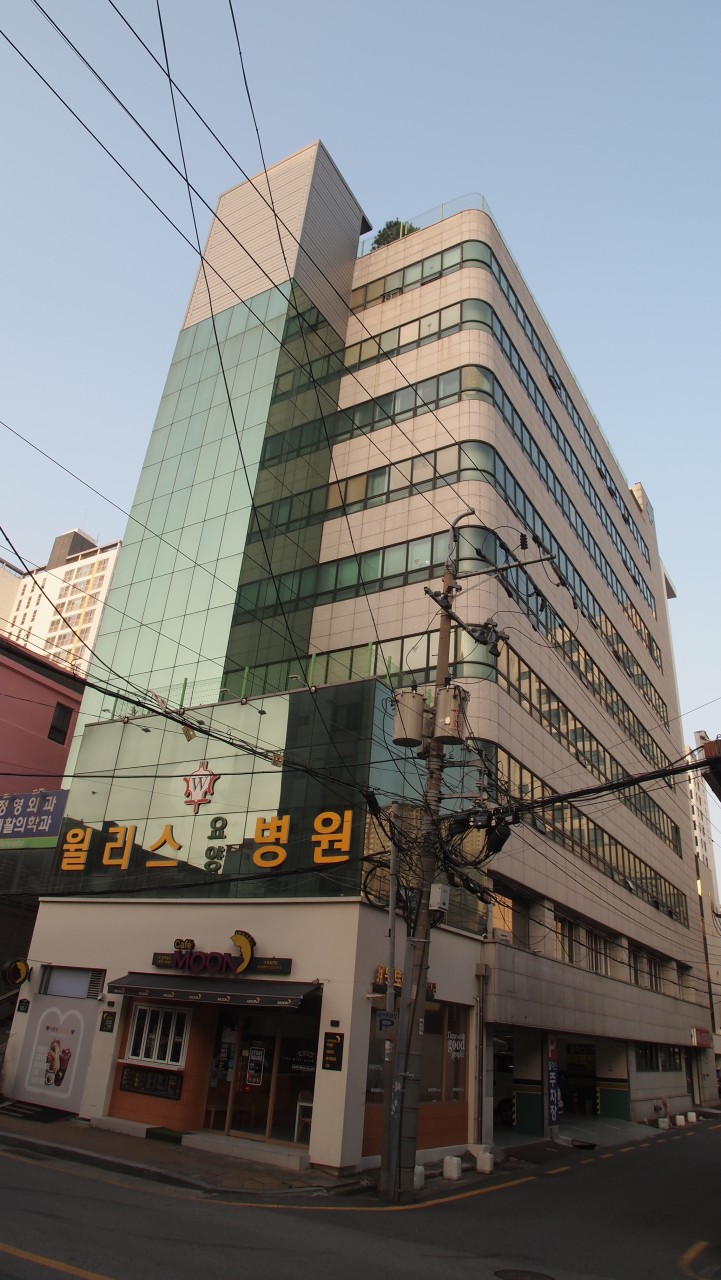 윌리스요양병원