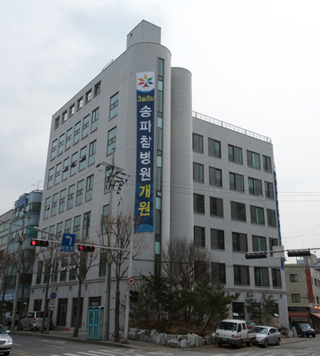 의료법인참예원의료재단 송파참요양병원