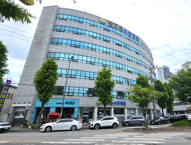 빛고을요양병원