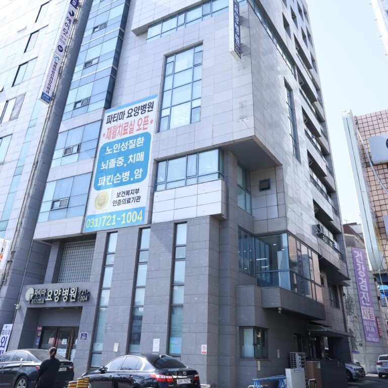 파티마 요양병원