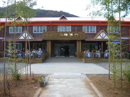 의료법인 효준의료재단 공주요양병원