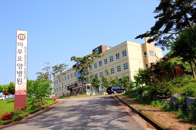 마루요양병원