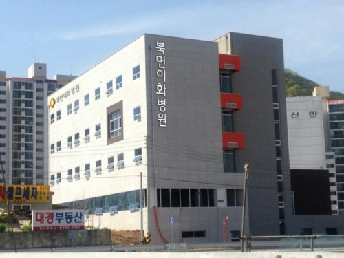 북면이화요양병원