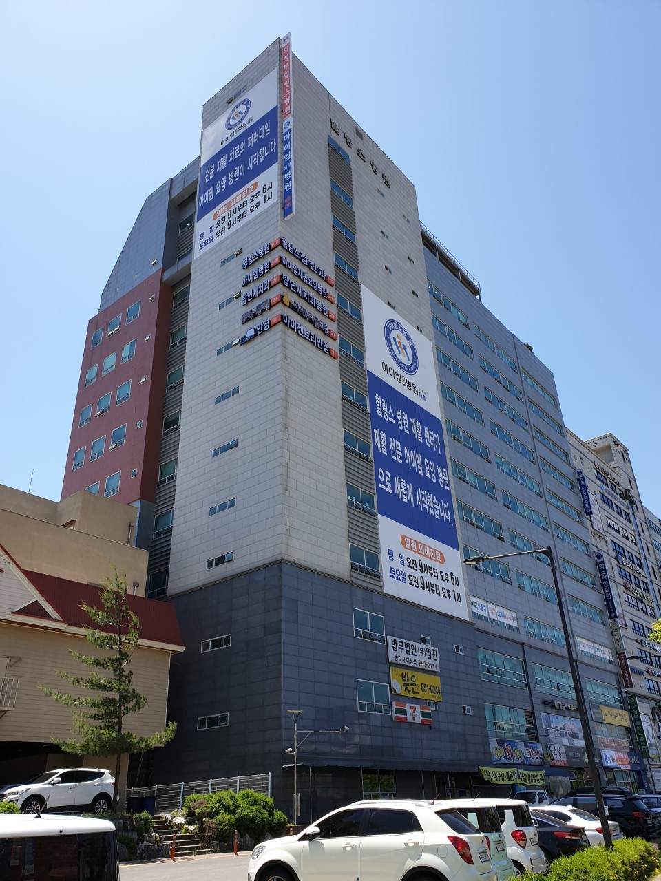 아이엠요양병원