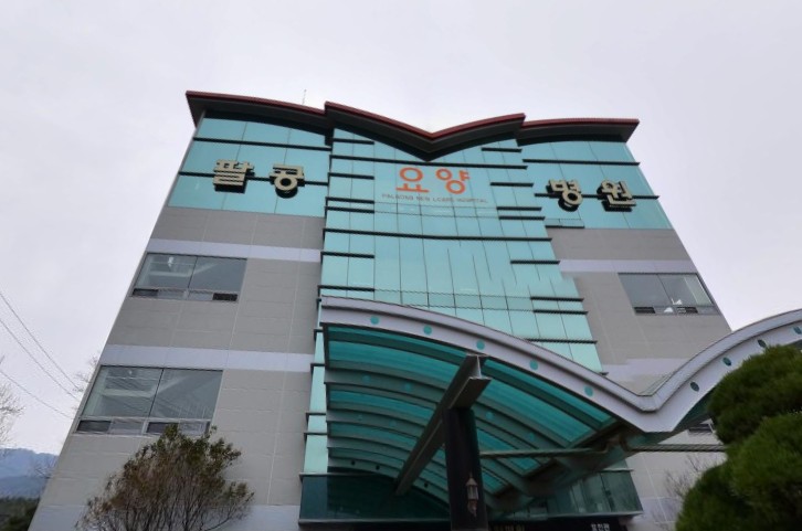 의료법인효천의료재단 팔공요양병원