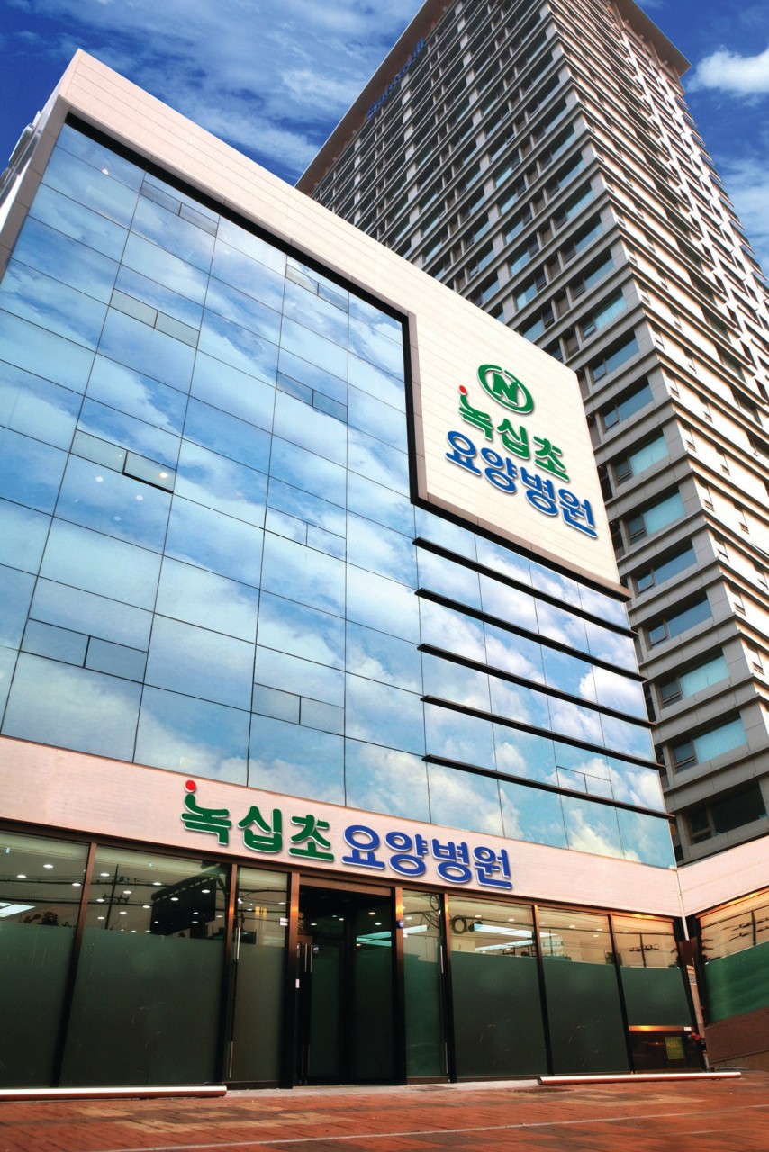 의료법인에이치엠피의료재단녹십초요양병원