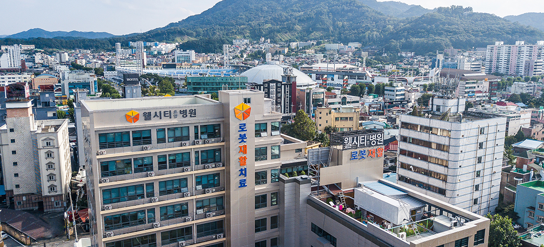 의료법인 산수의료재단 웰시티요양병원