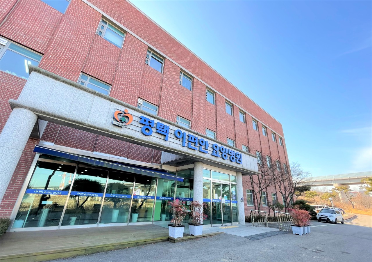 의료법인 혜담의료재단 평택이편안요양병원
