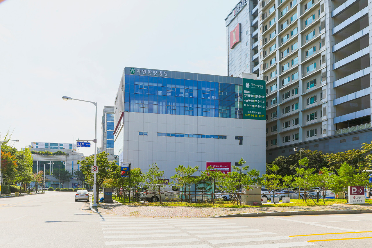 차연요양병원