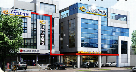 오거리사랑요양병원