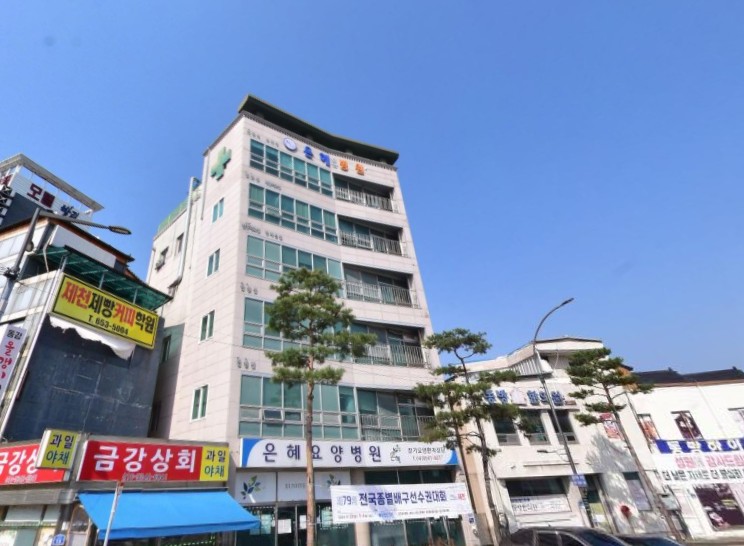 제천은혜요양병원