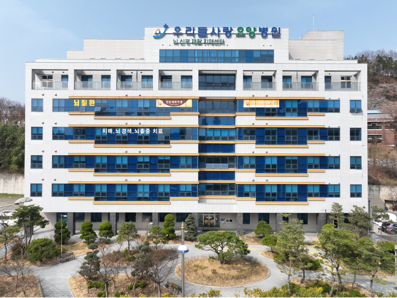 우리들사랑요양병원