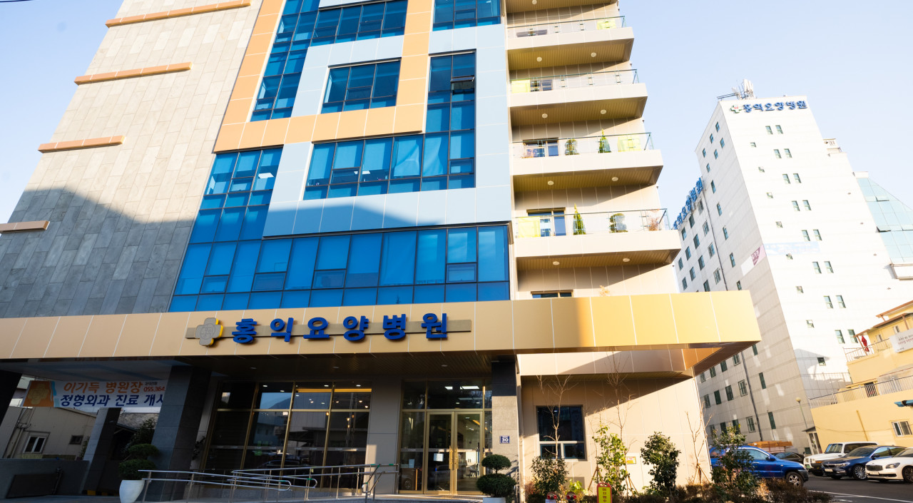 의료법인 인경의료재단 홍익요양병원