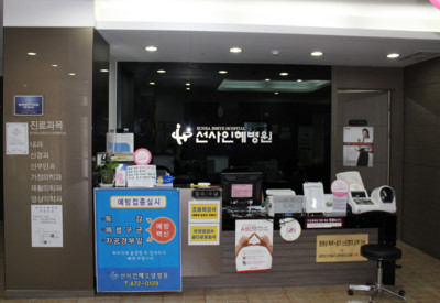 의료법인 선사인혜요양병원