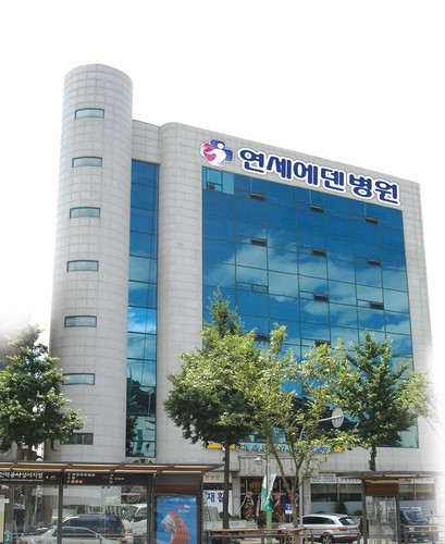 연세에덴요양병원