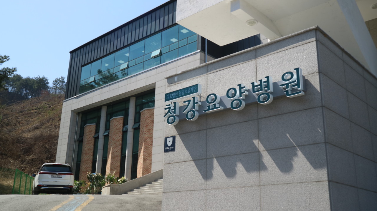 의료법인 청강의료재단 청강요양병원