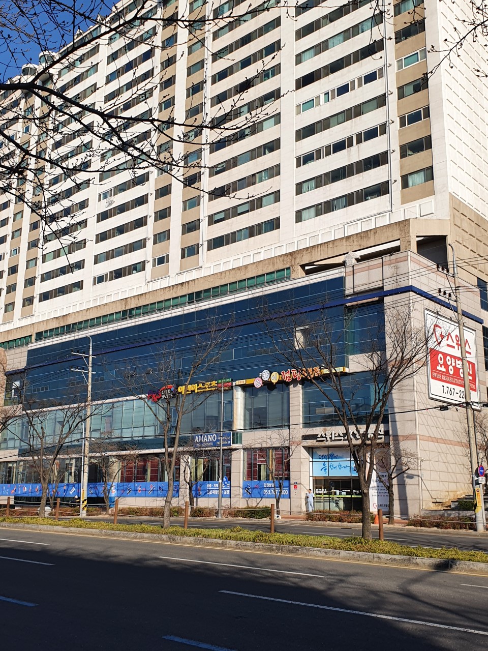 스위스요양병원