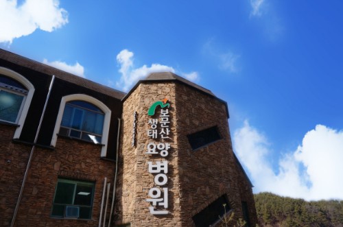 중구의료소비자생활협동조합 보문산생태요양병원