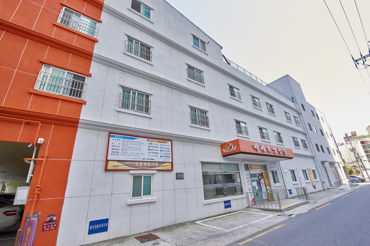 의료법인백세의료재단백세요양병원